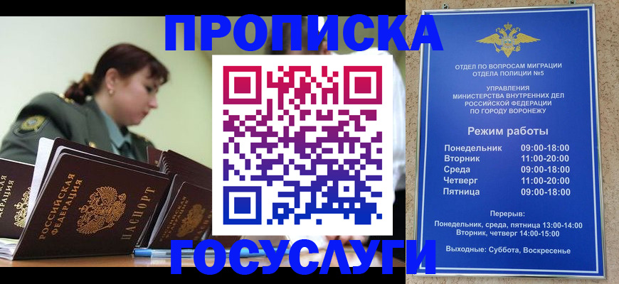 миграционный учет в Суровикино