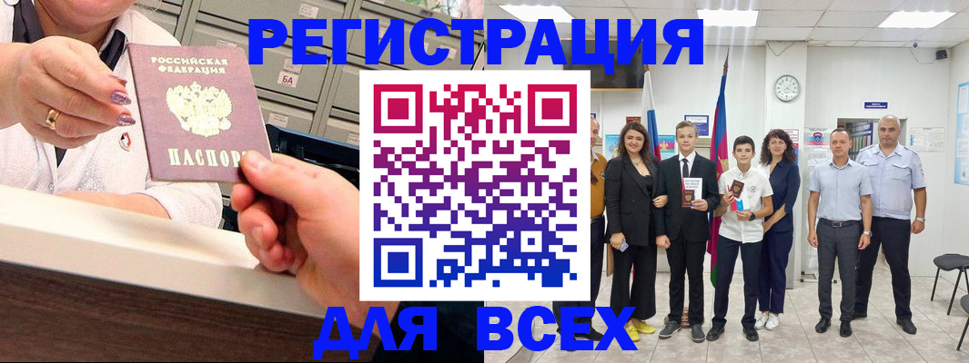 временная регистрация гарантия в Суровикино